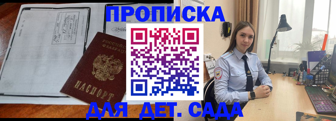 прописка для школы в Обояни