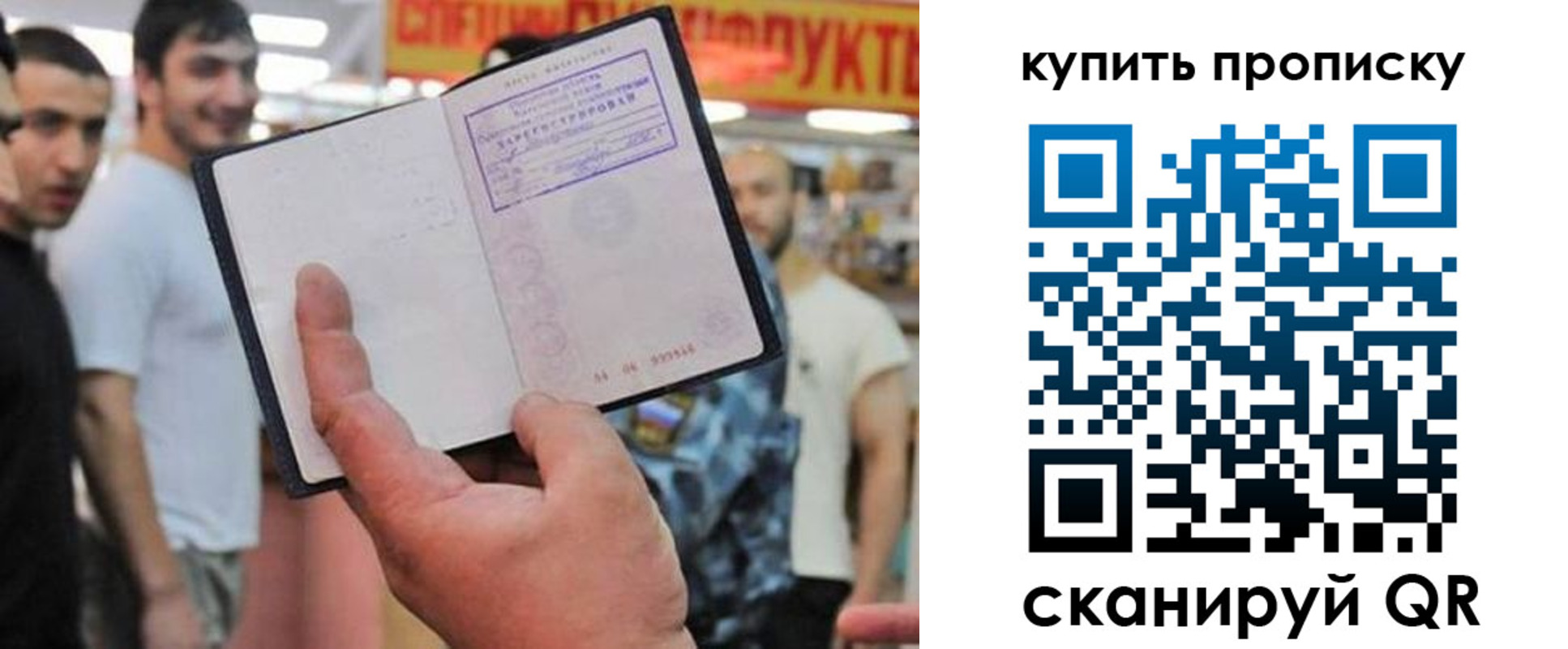 прописка ребенка в Обояни