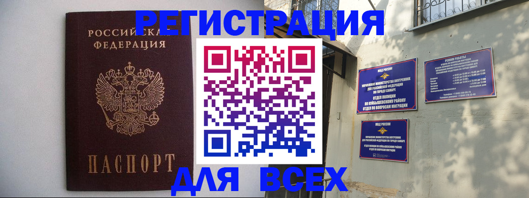 прописка для военкомата в Обояни