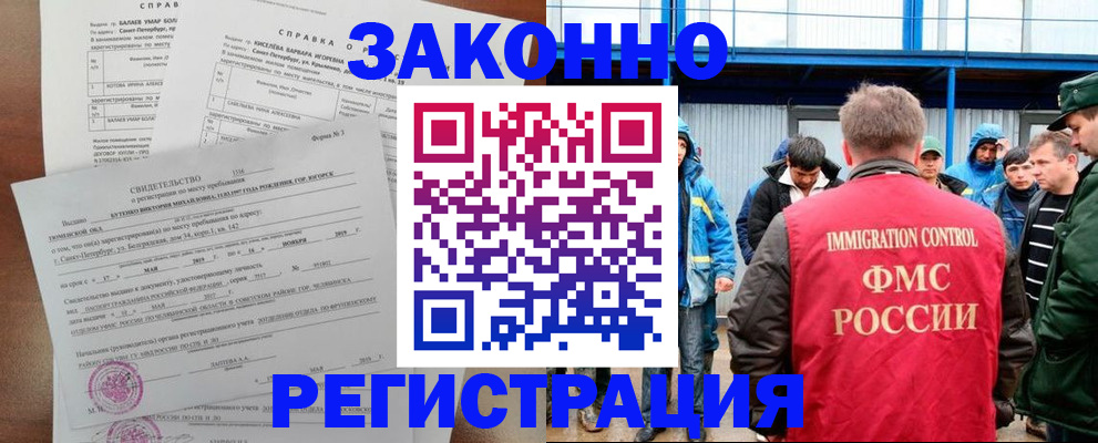 временная регистрация в квартире в Обояни