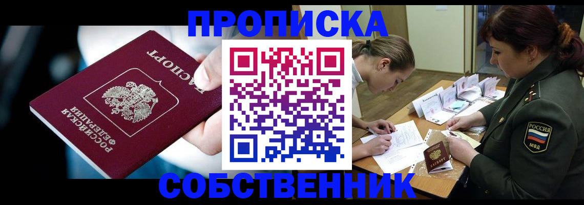 пропишу в квартире в Обояни