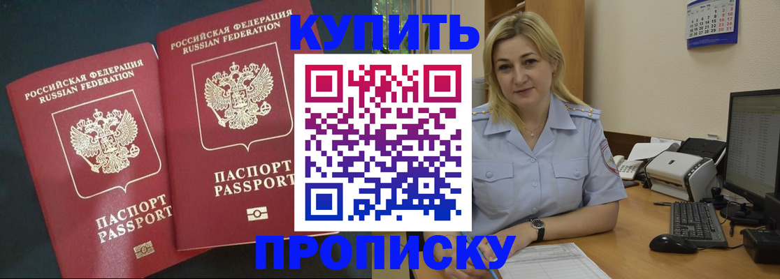 временная регистрация собственник в Обояни