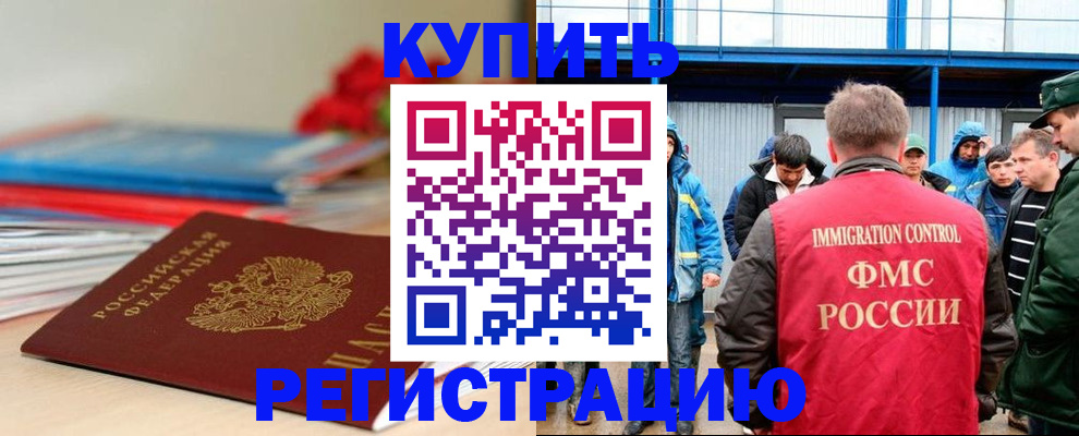 временная регистрация в Обояни