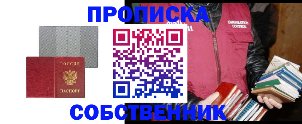 временная регистрация надежно в Обояни