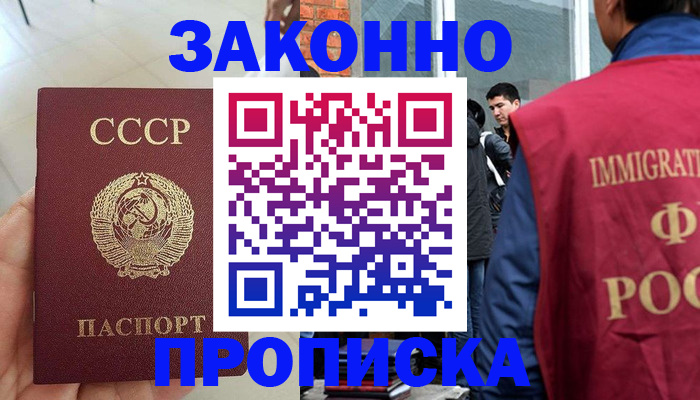 пропишу в квартире в Обояни